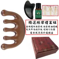 在飛比找momo購物網優惠-【金絲檀木】經典款 金絲檀木按摩梳組 頭皮按摩 眼部按摩 按