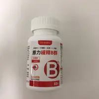 在飛比找蝦皮購物優惠-悠活原力 綜合維生素B群 60錠 緩釋膜衣錠