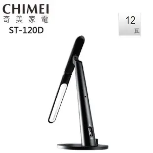 CHIMEI HERON 時尚LED護眼檯燈 ST120D 現貨 廠商直送