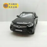 宅米吉 全新盒裝現貨~1:32 ~賓士 BENZ GLC 400 黑色 合金 模型車 聲光車