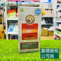 在飛比找樂天市場購物網優惠-藥局現貨_京都念慈菴清潤無糖枇杷膏198g