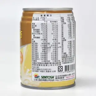 SENTOSA 三多 補体康C 經典營養配方X1箱 口飲管灌皆可 不甜 240ml*24罐/箱(補體康)