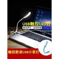 在飛比找ETMall東森購物網優惠-USB小夜燈充電寶臺燈電腦補光節能便攜小燈迷你學生宿舍LED