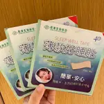 薄款新上市💪🏻可刷卡💳現貨24小時寄出 好睡貼 長庚生技 一包4日 保存期限2025/06