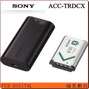 SONY ACC-TRDCX 原廠電池充電組 旅行超值配件組 (索尼公司貨)