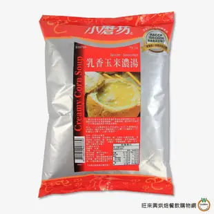 小磨坊 業務用乳香玉米濃湯粉1kg / 包