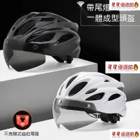 在飛比找蝦皮購物優惠-✅星星優選-新款磁吸式風鏡自行車安全帽 透氣成人運動公路山地