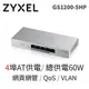 ZyXEL 合勤科技 GS1200-5HP v2 5埠 GbE 網管交換器 家用 RJ-45 Web-Smart
