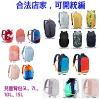 在飛比找蝦皮購物優惠-【橦年夢想百貨行】 兒童款 5L 、 7L 、10L、 15