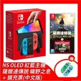 在飛比找遠傳friDay購物精選優惠-Nintendo Switch OLED 藍紅主機 +《薩爾