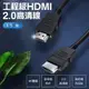 工程級HDMI 2.0版 4K超高畫質影音傳輸線 1.5m/150cm