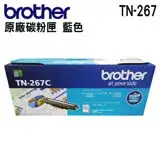 在飛比找遠傳friDay購物精選優惠-Brother TN-267 原廠碳粉匣 藍色 適用HL-L