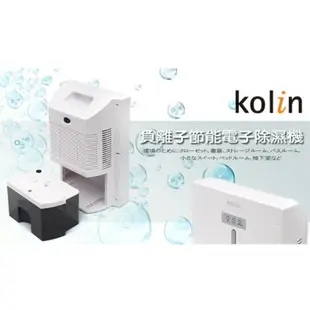 Kolin 歌林 負離子微電腦電子除濕機 KJ-HC02 (適用於1~4坪)