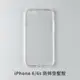 iPhone 6 / 6s 空壓殼 防摔殼 保護殼 氣墊防摔殼 抗震防摔殼 (0.9折)