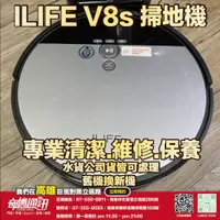 在飛比找蝦皮商城優惠-奇機通訊【ILIFE】V8s 掃拖機器人 掃地機器人 清潔保