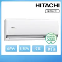 在飛比找momo購物網優惠-【HITACHI 日立】6坪內一級能效冷專變頻分離式冷氣(R