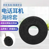 在飛比找ETMall東森購物網優惠-Jabra捷波朗 話務耳機套BIZ 2300頭戴式耳機海綿套