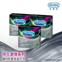 在飛比找ETMall東森購物網優惠-Durex杜蕾斯-飆風碼衛生套3入X3盒