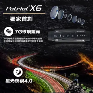 PATRIOT 愛國者 X6 Wi-Fi雙鏡頭機車行車記錄器｜贈 128g 記憶卡