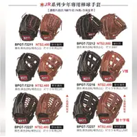 在飛比找蝦皮購物優惠-ZETT 新款 硬式手套 內野手套 投手手套 外野手套 棒球