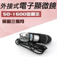 在飛比找momo購物網優惠-【職人工具】185-MS1600 毛囊頭皮檢測儀 USB顯微