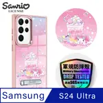 三麗鷗 SAMSUNG S24 ULTRA 軍規防摔鋁合金鏡頭框立架手機殼-夏日美樂蒂-粉框