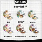 （SEEDS惜時）BOBY特級機能愛犬餐罐 80G 狗罐 狗罐頭 狗狗罐頭 狗副食罐 副食罐 寵物罐頭 狗