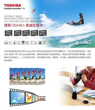 愛3C 昇 東芝 TOSHIBA SDXC U1 64g 100M micro SD 公司貨 M203 記憶卡 高速卡