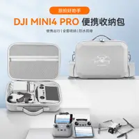 在飛比找蝦皮商城精選優惠-適用於 DJI Mini 4 Pro 收納包 Mavic M