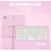 在飛比找蝦皮購物優惠-蘋果iPad mini2皮套帶鍵盤ipad air2藍牙鍵盤