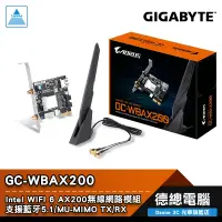 在飛比找蝦皮商城優惠-技嘉 GC-WBAX200 無線網卡 AX200 無線模組 