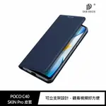 DUX DUCIS POCO C40 SKIN PRO 皮套【APP下單4%點數回饋】