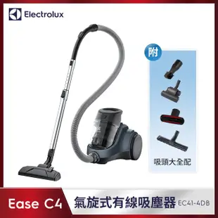 【Electrolux 伊萊克斯】Ease C4氣旋式集塵盒吸塵器EC41-4DB