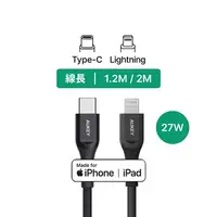 在飛比找樂天市場購物網優惠-AUKEY Type-C to Lightning MFi認