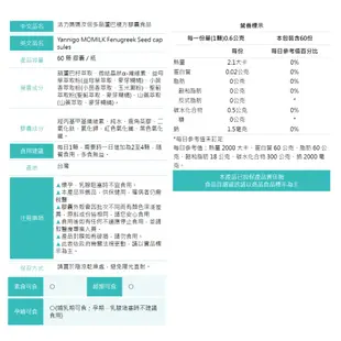 【餵母奶保健食品推薦】活力媽媽哺乳輕鬆組合│含卵磷脂、媽媽葫蘆巴茶、汝倍多葫蘆巴膠囊