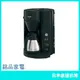 【日本牌 含稅直送】象印 Zojirushi 全自動咖啡機 EC-RT40 540ml/4杯用 不鏽鋼容器