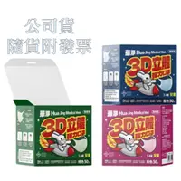 在飛比找蝦皮購物優惠-華淨3D醫用口罩--成人/兒童/幼幼--MIT台製 MD雙鋼