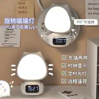 在飛比找樂天市場購物網優惠-創意兒童帶時間小夜燈護眼插電款遙控可定時臥室睡眠女生可愛嬰兒