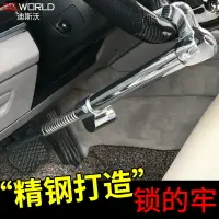 在飛比找樂天市場購物網優惠-汽車鎖 鎖車工具 汽車用鎖 具方向盤鎖 防盜小車車鎖 防身車