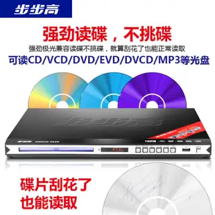 【黑豹】步步高MP4播放機藍光DVD影碟機藍牙EVD超清CD碟片復讀學習一體機