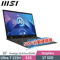 在飛比找PChome24h購物優惠-msi Prestige 16 AI Evo B1MG-00