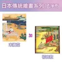 在飛比找momo購物網優惠-【TORAY 東麗】日本 源氏物語拭淨布 二入組(初音+末摘