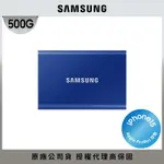 SAMSUNG 三星T7 500G USB 3.2 GEN 2移動固態硬碟 靛藍 (MU-PC500H/WW)