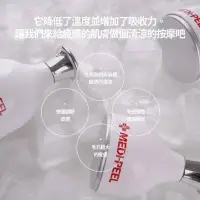 在飛比找蝦皮購物優惠-韓國 MEDI-PEEL 28天V臉冰感冰鎮按摩導入儀