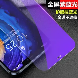 OPPO F19 F17 F11 Pro抗藍光全屏F5 F7 F9 F1S紫光手機鋼化玻璃膜