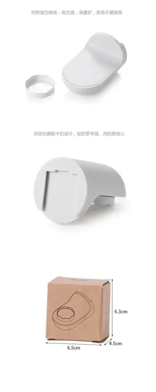 【WE CHAMP】磁吸式無痕瀝水肥皂架(衛浴肥皂架 磁吸肥皂架) (6.6折)