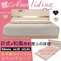 在飛比找momo購物網優惠-【HOME MALL-日式美學崁燈】雙人床頭片+床座(白橡色