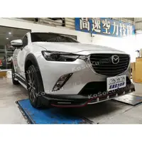 在飛比找蝦皮購物優惠-MAZDA CX3 mazda CX 3 D版 d款 d 前