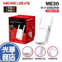 在飛比找蝦皮購物優惠-Mercusys 水星網路 ME30 AC1200 雙頻無線