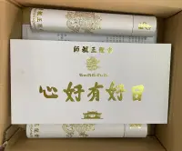 在飛比找露天拍賣優惠-現貨 白龍王祖師 祈福組 盒裝 白龍王誕辰紀念組 白龍王誕辰